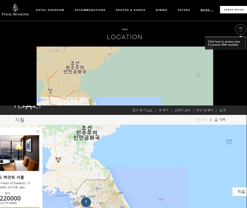 사진=포시즌즈 호텔 서울(위), 그랜드 하얏트 서울(아래) 홈페이지 캡처