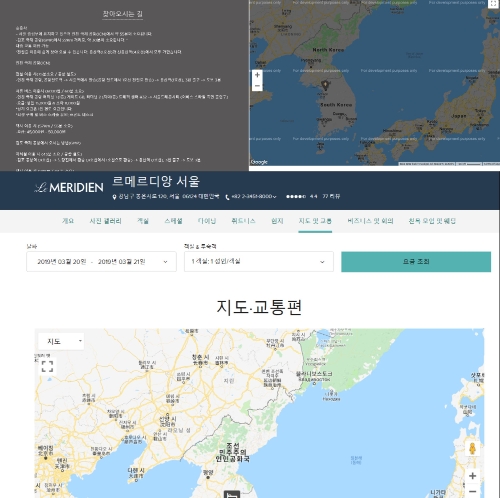 사진=서울드래곤시티(위), 르메르디앙 서울(아래) 홈페이지 캡처