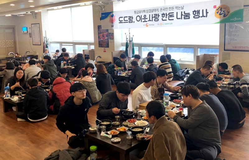 한돈 대표 브랜드 도드람이 19일 도드람테마파크 바비큐하우스에서 ‘이웃사랑 한돈 나눔행사’를 열고 인근 지역 소외계층에게 본래순대국과 다과를 제공했다.