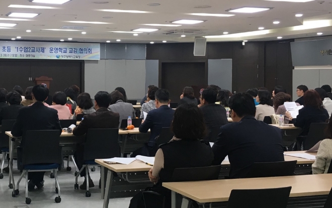 사진=대구시교육청 제공