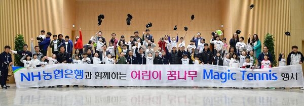 지난 20일 이대훈 NH농협은행장(첫번째 줄 왼쪽에서 열세 번째)과 이창호 수석부행장(첫번째 줄 왼쪽에서 열두 번째)이 어린이들과 매직테니스 행사를 마치고 기념사진 촬영을 하고 있다.