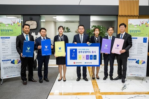 광주은행, ‘광주상생카드’ 사주기 운동에 적극 참여