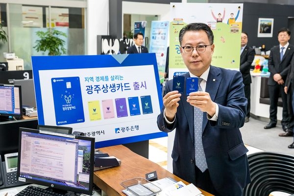 광주은행, ‘광주상생카드’ 사주기 운동에 적극 참여
