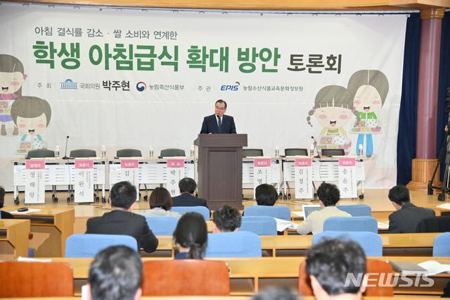 농식품부, 초등학교 아침 간편식 제공 시범사업 실시