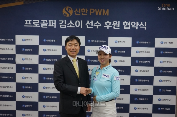 KLPGA 김소이, 신한PWM 브랜드 홍보대사