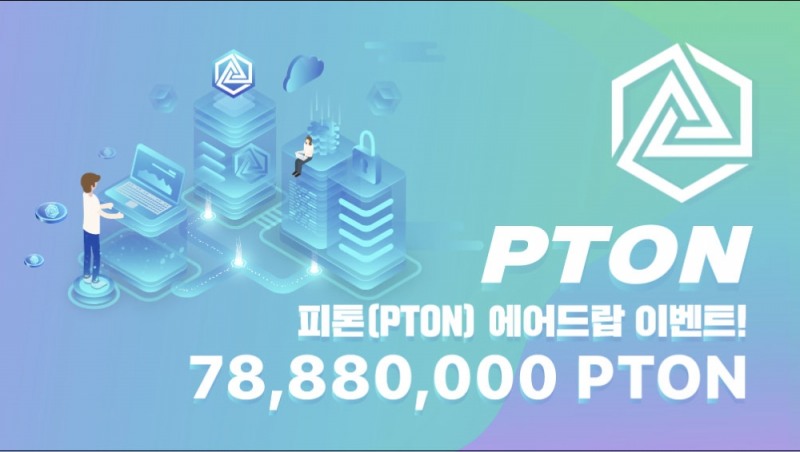 포레스팅 피톤코인(PTON), IDCM 홍콩·싱가포르·두바이·한국 거래소 상장
