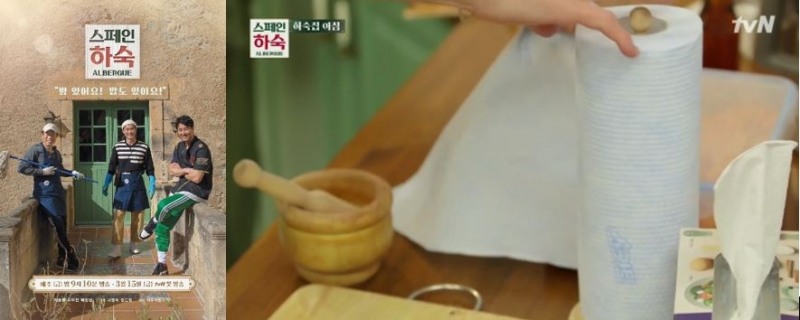 사진=tvN〈스페인하숙〉스카트 행주타올 사용장면