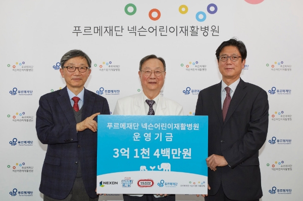 넥슨은 넥슨 아레나 수익금 전액을 매년 기부하고 있다. 사진은 푸르메재단 넥슨어린이재활병원 운영기금 전달식 모습. 왼쪽부터 박태규 푸르메재단 공동대표, 임윤명 푸르메재단 넥슨어린이재활병원 원장, 김정욱 넥슨재단 이사장.