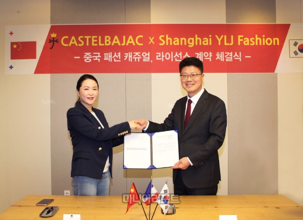 이링쥬패션 김화 대표, 까스텔바쟉 백배순 대표. 사진=까스텔바작