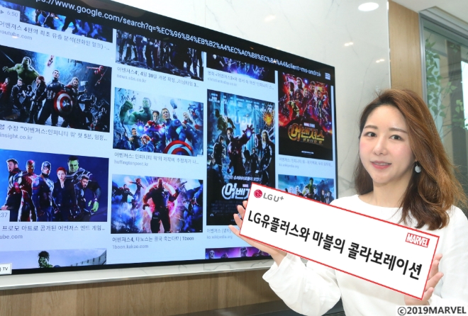 LG유플러스는 마블 히어로 캐릭터가 들어있는 보여주는 AI스피커 개발을 위해 월트디즈니 컴퍼니의 한국 지사인 월트디즈니 컴퍼니 코리아와 마블 IP(지적 재산권) 라이선스 계약을 체결했다.