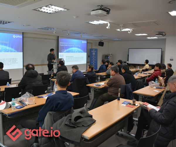 암호화폐 거래소 게이트아이오, ‘블록체인 세미나’ 밋업 성료