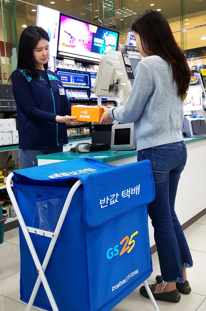 고객이 GS25편의점에서 반값택배를 접수하고 있는 모습.