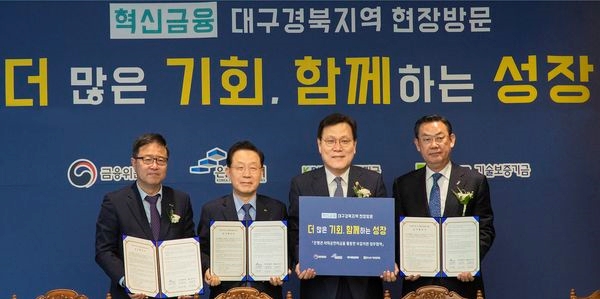 (왼쪽부터) 정윤모 기술보증기금 이사장, 윤대희 신용보증기금 이사장, 최종구 금융위원장, 김태영 은행연합회 회장이 25일 신용보증기금 대구 본점에서 열린 ‘일자리기업 등 협약보증을 위한 업무협약식'에서 기념촬영을 하고 있다.