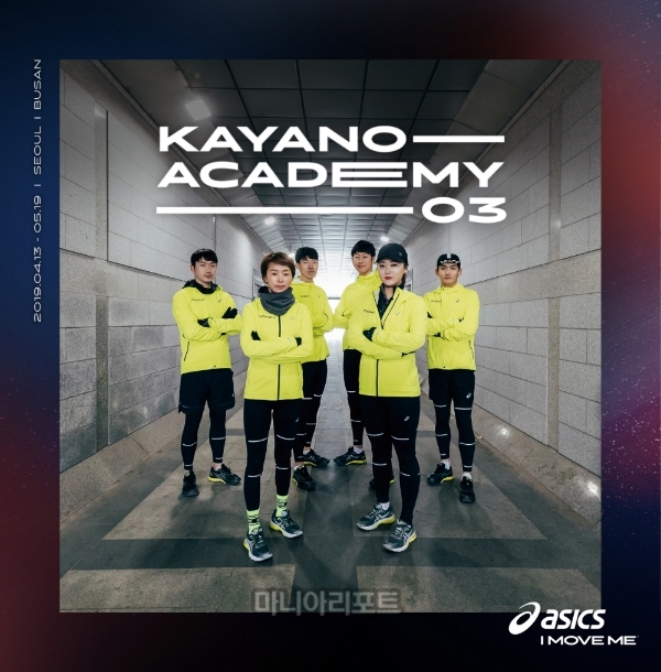 사진=아식스코리아