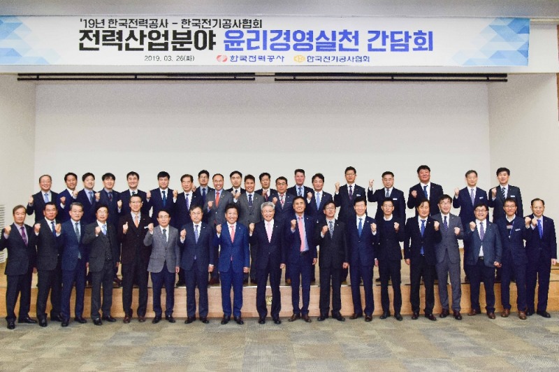 이정희 한전 상임감사위원(왼쪽에서 9번째)과 류재선 한국전기공사협회장(왼쪽에서 8번째)