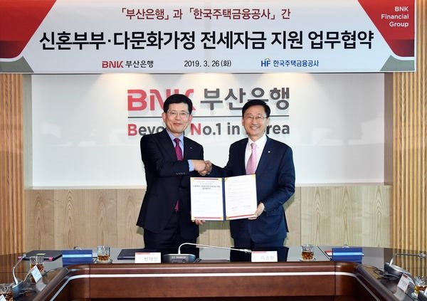 BNK부산은행은 26일 오후 본점에서 서민 주택금융 지원을 위해 한국주택금융공사와 ‘신혼부부·다문화가정 전세자금 지원 업무협약’을 체결했다.(왼쪽부터 BNK부산은행 빈대인 은행장, 한국주택금융공사 이정환 사장)