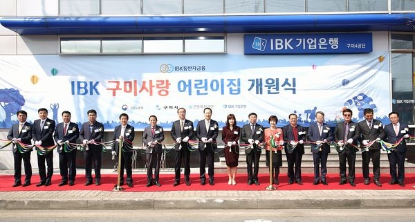 26일 구미에서 열린 ‘IBK 구미사랑 어린이집 개원식’에서 김도진 기업은행장(왼쪽 여덟 번째), 장세용 구미시장(왼쪽 일곱 번째) 등 관계자들이 개원식에서 테이프 커팅식을 하고 있는 모습. 사진=IBK기업은행