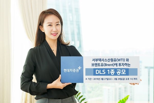 현대차증권, 서부텍사스산원유-브렌트유 투자 DLS 1종 공모