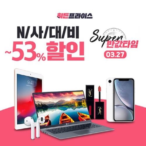 사진=위메프 제공