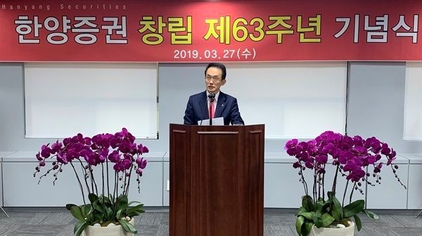 한양증권 이색 창립 기념 행사 진행, 기존 창립기념식 탈피