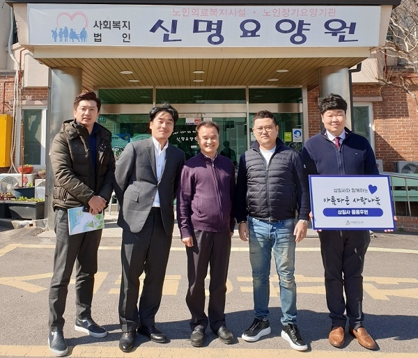 원조 꼬막비빔밥 프랜차이즈 ‘자갈치식당’ 운영하는 (주)삼필사 소외계층에 후원물품 전달