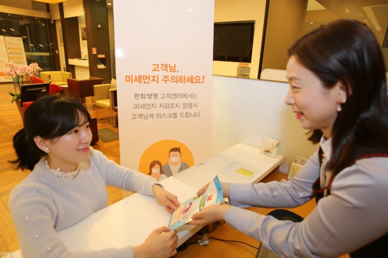 한화생명이 63빌딩에 있는 한화금융플라자를 방문한 고객에게 미세먼지 방지 마스크를 무상으로 제공하고 있다. / 사진 제공 =한화생명