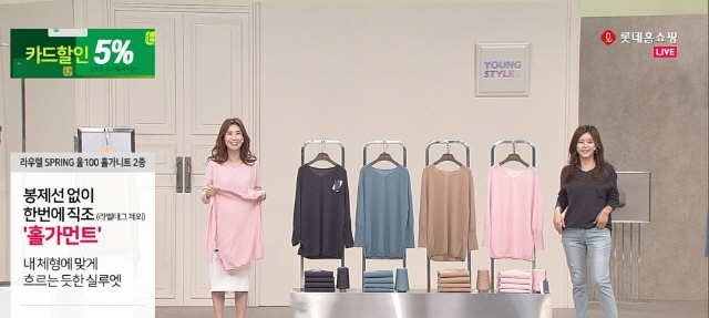 롯데홈쇼핑, 단독 패션 브랜드 '라우렐' 론칭 한 달 만에 '100억원 잭팟'