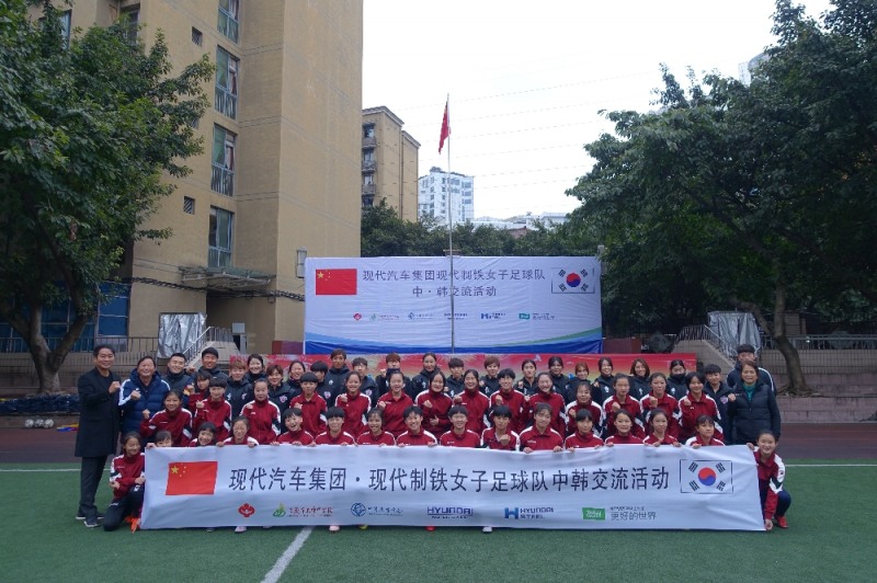 여자축구 중국방문 CSR활동