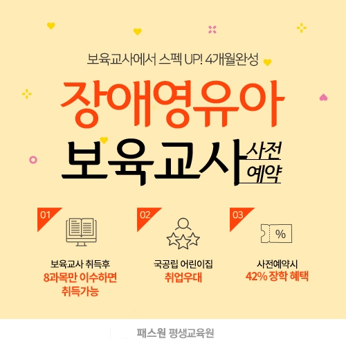 국공립 어린이집 확충, 보육교사 취업 더욱 활발해 질 듯