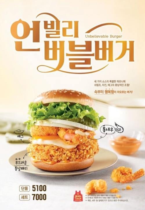 사진=맘스터치 제공