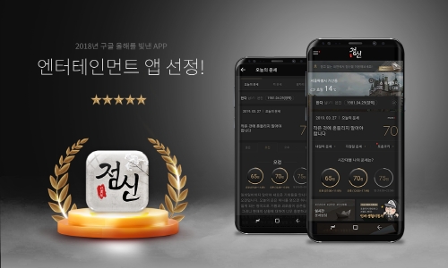 점신, 시간대별 운세·큐레이션 서비스 등 업데이트 진행