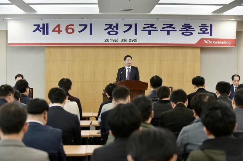 광동제약, 제46기 정기주주총회 개최