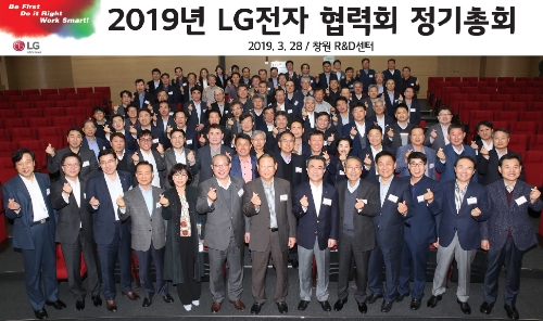 LG전자와 협력사가 상생을 바탕으로 미래를 함께 준비하기 위한 방안을 모색했다. / 사진 제공 = LG전자