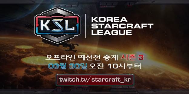 KSL 시즌3 오프라인 예선전, 3월30일 진행