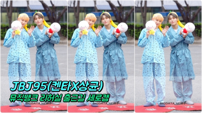 JBJ95(켄타X상균) 3월 29일 뮤직뱅크 리허설 출근길