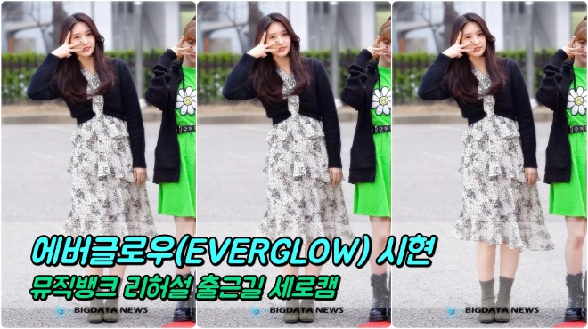 에버글로우(EVERGLOW) 시현 포커스 3월 29일 뮤직뱅크 리허설 출근길