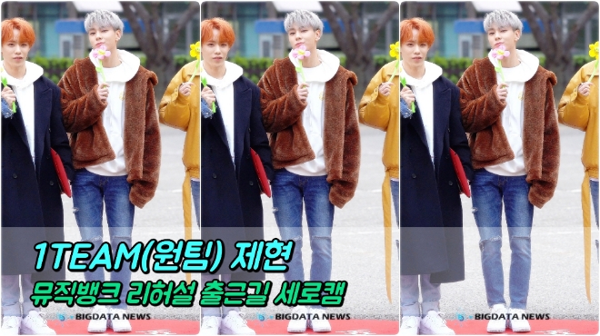 1TEAM(원팀) 제현 포커스 3월 29일 뮤직뱅크 리허설 출근길