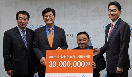 (왼쪽부터) 김중규 세종사회복지공동모금회 운영위원장, 이춘희 세종시장, 길현명 한국교통장애인협회장, 김종남 한화첨단소재 세종사업장장