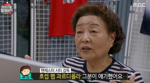 사진=MBC '마이 리틀 텔레비전' 시즌2 캡처