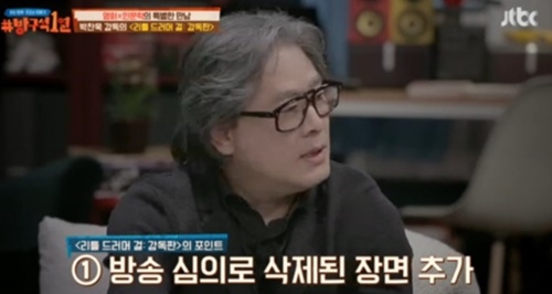 사진=JTBC '방구석 1열' 캡처