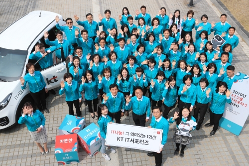 KT(회장 황창규)는 지난 28일 대전 KT인재개발원에서 ‘2019년 KT 그룹IT서포터즈 발대식’을 갖고 정보격차 해소 및 사회적 가치 창출을 위한 본격적인 활동에 나섰다고 29일 밝혔다. / 사진 제공 = KT