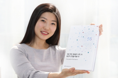 KT(회장 황창규)가 5G 가이드북 ‘세상 모든 새로움의 시작, 5G. 당신의 산업을 바꿉니다’를 발간했다고 1일 밝혔다. / 사진 제공 = KT