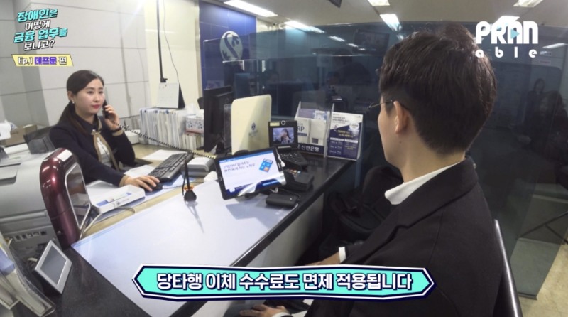 '장애인은 어떻게 금융 업무를 볼까요' 영상으로 농인 유튜버인 데프문씨가 신한은행 지점을 방문, 수어상담서비스를 활용해 은행 업무를 진행하고 있다. / 사진 제공 = 신한금융그룹