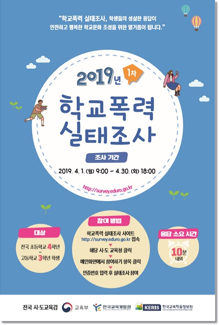 제공=경기도교육청