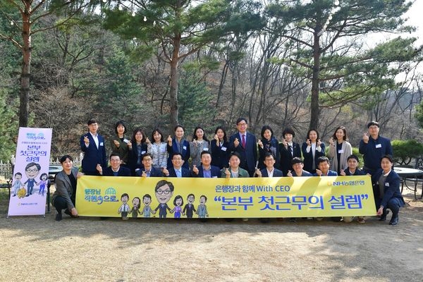 이대훈 NH농협은행장(왼쪽부터 세 번째)과 직원들이 29일 서울시 부암동 인근 식당에서 식사를 함께한 후 기념사진을 촬영하고 있다.