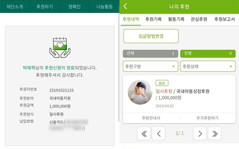 젠지 '룰러' 박재혁, 기부 약속 지켰다