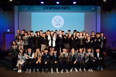 KT그룹 희망나눔재단은 미래 ICT 전문인력으로 성장할 수 있는 기회를 제공하고자 전국 마이스터고·특성화고 ICT 전공 장학생 30명을 선발했다.