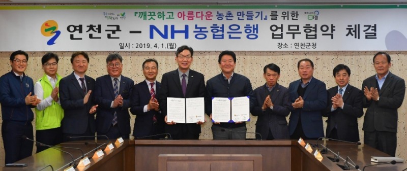 농협은행이 1일 연천군청에서 연천군과 영농폐비닐 수거 활성화를 위한 업무협약을 체결했다고 밝혔다. / 사진 제공 = 농협은행