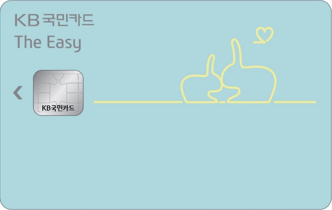 KB국민카드, 카드 사고 예방을 위해 '집적회로(IC)칩'에 회사명 각인 발급제를 시행한다. / 사진 제공 = KB국민카드