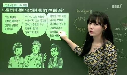사진=EBSi캡처